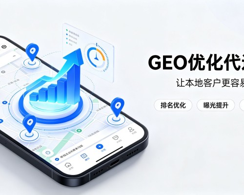 钦北GEO优化