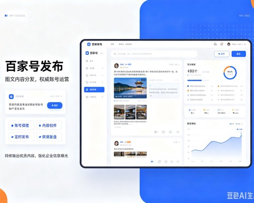 钦北百家号信息发布代运营