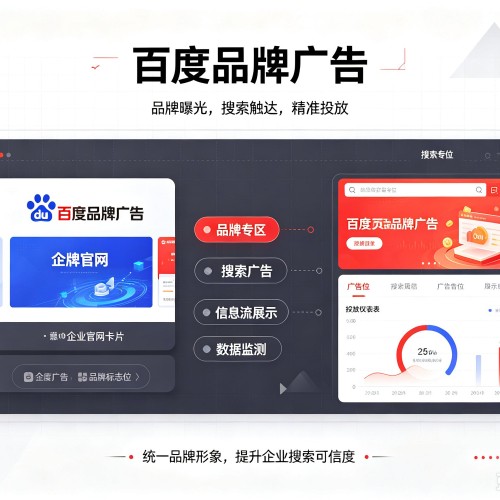 钦北百度品牌广告
